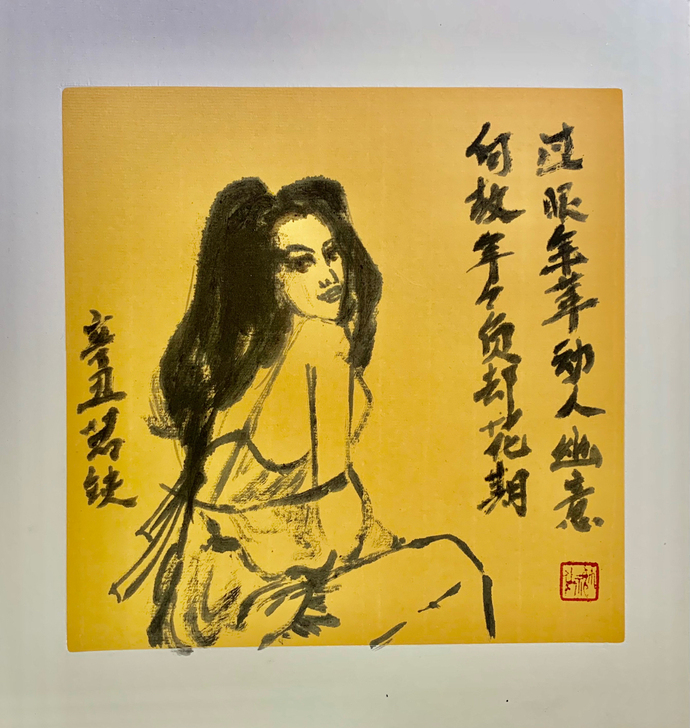 美人图 画