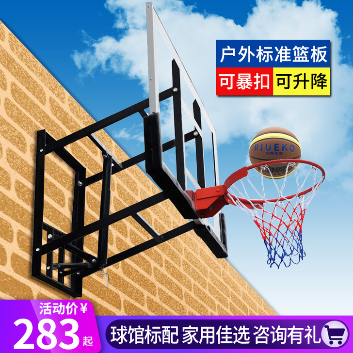 家用墙壁式挂壁式篮球架 室内成人儿童篮板户...
