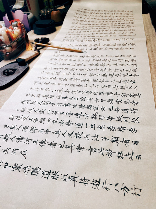《灵飞经》通篇临摹