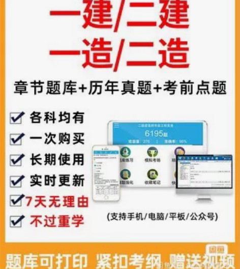 2022一级造价工程师真题最新视频 题库、...