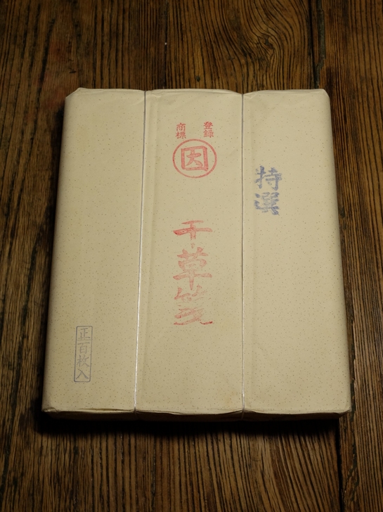 十年陈 日本楮皮加工纸 四尺对开