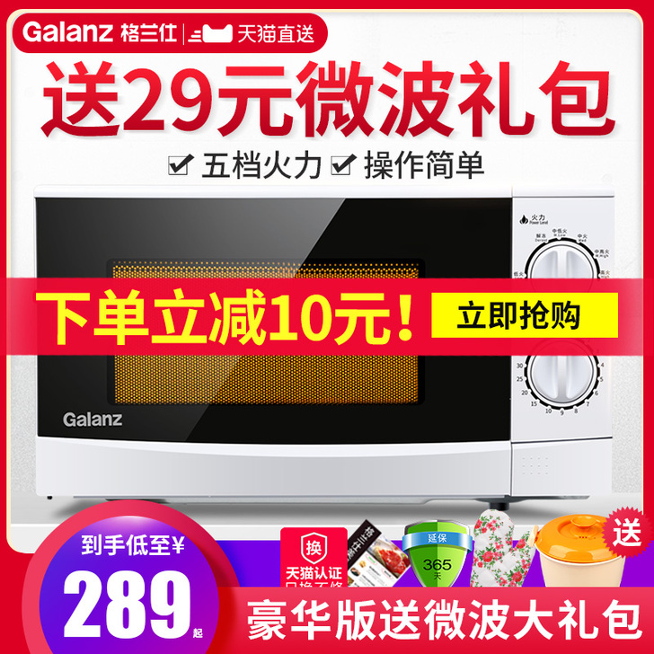 格兰仕微波炉家用小型多功能迷你全自动转盘式...