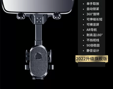 买来没用过,手机车载支架2022新款后视镜...