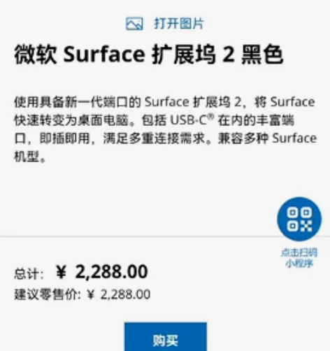 （正品，官网购买）微软  surface ...