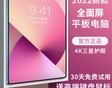 5G平板电脑2022新款iPad Pro三...