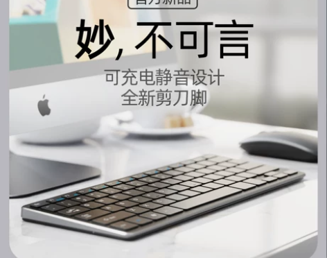 英菲克V760蓝牙无线键盘可充电平板ipa...