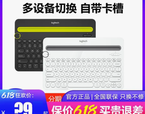 罗技k480无线蓝牙键盘 ipad苹果安卓...