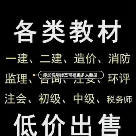 文具盒备考2022江苏二级造价工程师考试(...