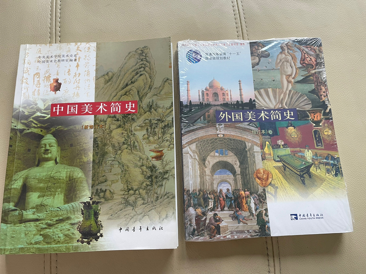 考研 正版 中国美术简史+外国美术简史