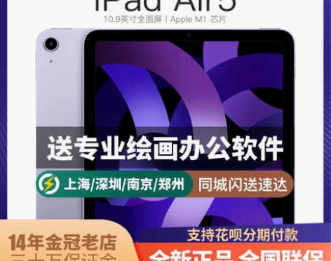 Apple/苹果 iPad Air(第五代...
