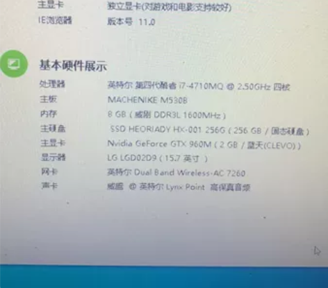 机械师 大表哥游戏本 最好当面同城验货 二...