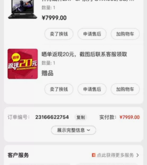 地板价！游戏本 笔记本神舟战神zx7-SP...