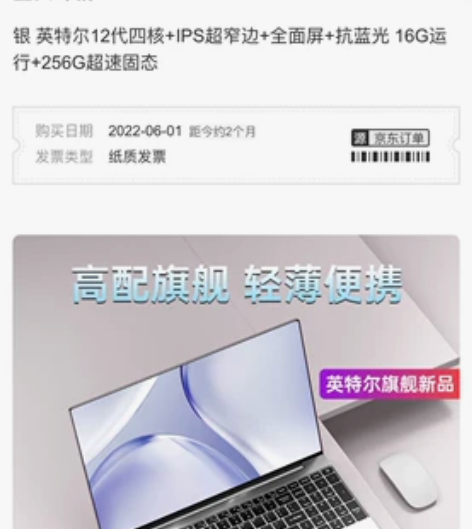 【2022新品英特尔酷睿i7笔记本】金属笔...