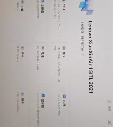 联想高配置轻薄本，买错了，想换电脑 感兴趣...