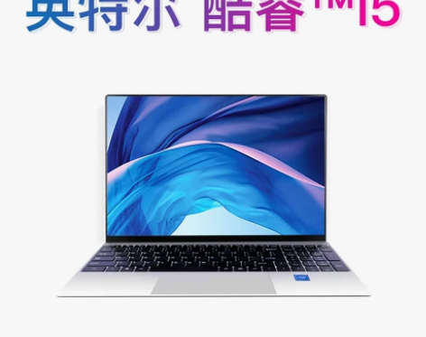 笔记本电脑游戏本2020新款轻薄便携学生酷...