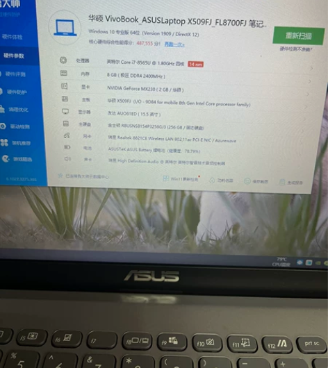 华硕笔记本i7-8565U 8g 25...