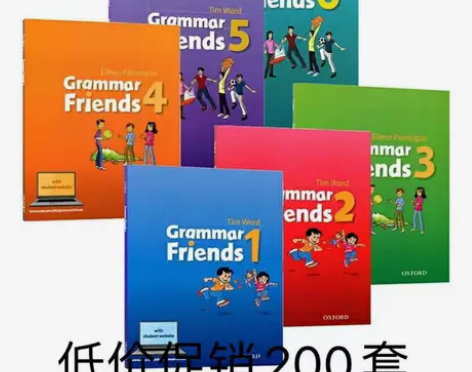 牛津语法朋友 grammar friend...