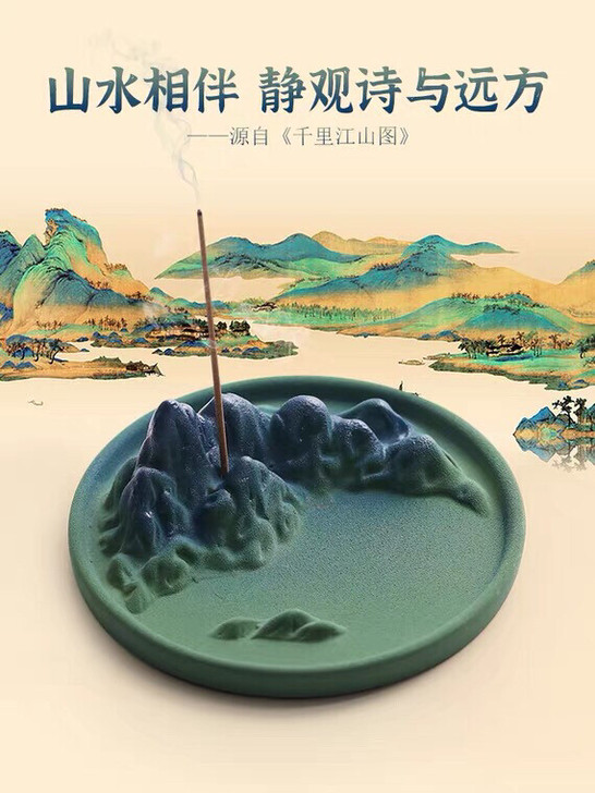 千里江山香插香托茶宠茶台摆件沉香陶瓷线香插...