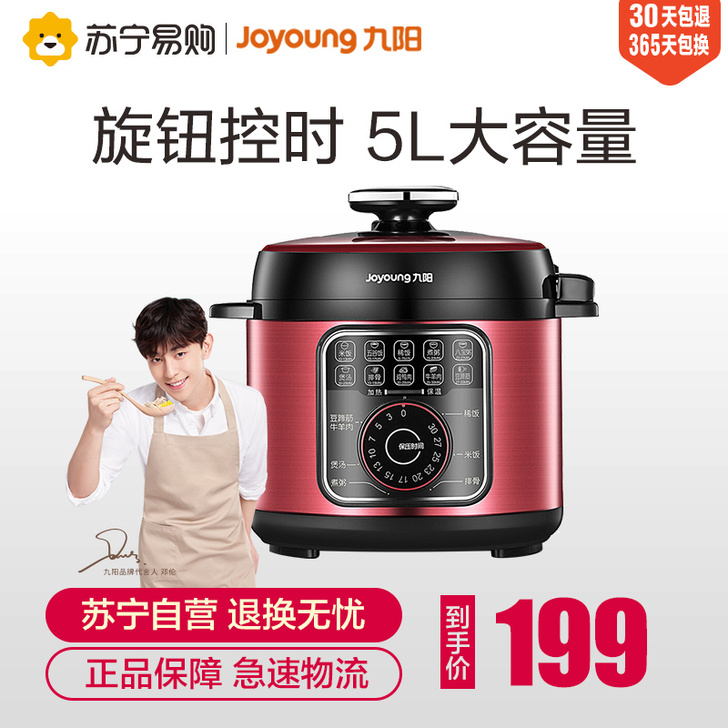 Joyoung/九阳 电压力锅