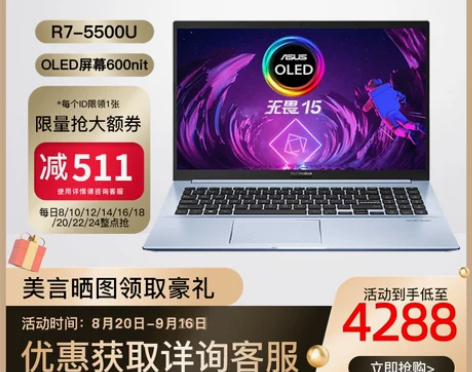 华硕 无畏15 OLED硬件级低蓝光轻薄商...