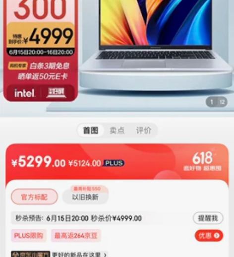 华硕无畏15 2022 全新12代酷睿i7...