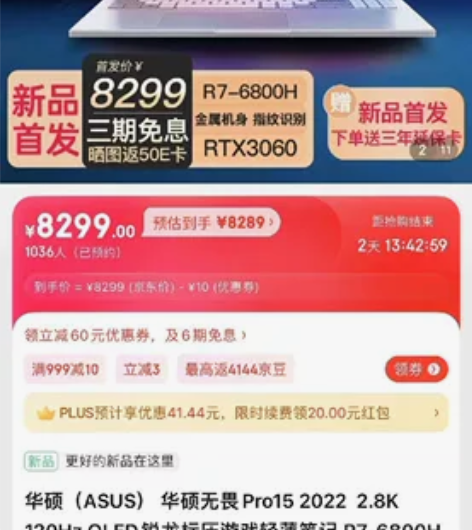 Asus/华硕 轻薄 无畏Pro15 R7...