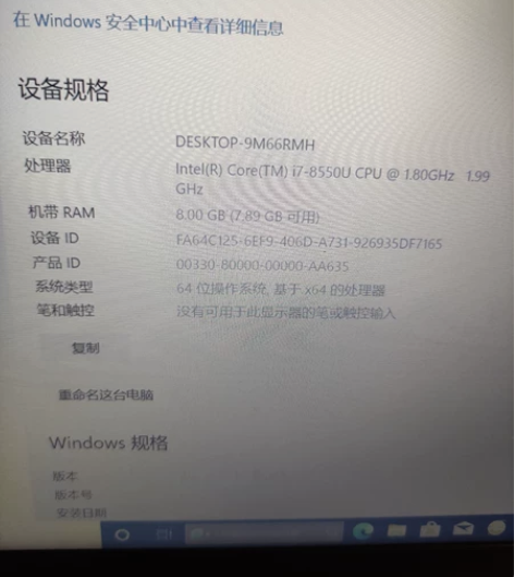 华硕fl8000U笔记本 8G内存。120...