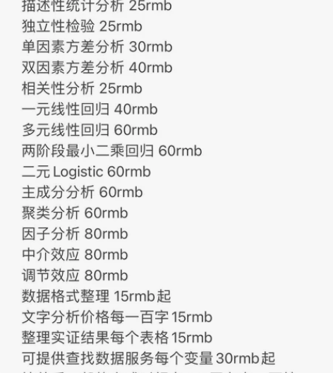 帮同学挂单，qs100本硕，本科应用数学，...