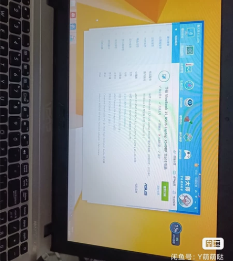 华硕笔记本电脑vivobook 15寸 l...