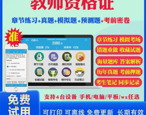 中公2022下教师资格证笔试资料中学 金考...