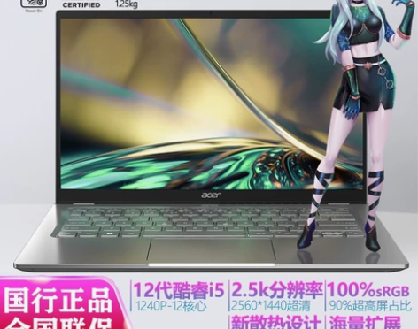 宏碁Acer非凡S3 2022款12代i5...