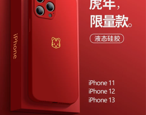 【虎年限量版】苹果13Promax手机壳i...