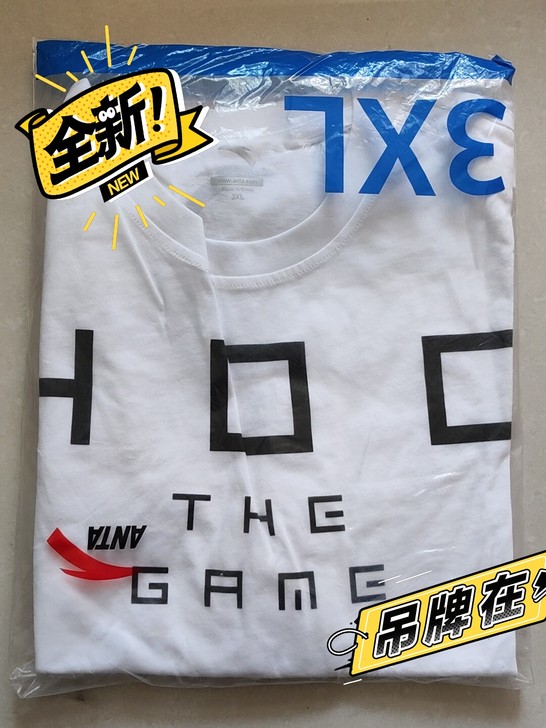 安踏全新白色短袖上衣，潮款前胸字母，120...