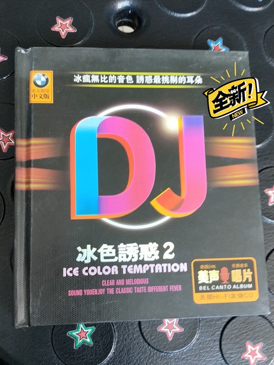 【DJ】【冰色诱惑】【上新！！！】【包邮】...
