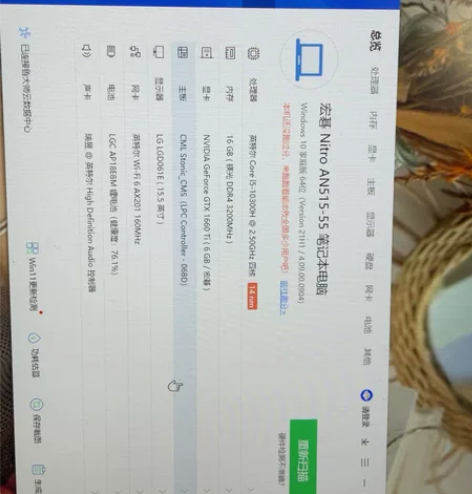 Acer/宏碁暗影骑士·擎 感兴趣的话点“...