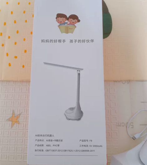 智能语音声控绘本阅读台灯学生教育学习英语点...