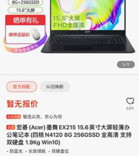 acer ex215笔记本电脑宏碁 15....