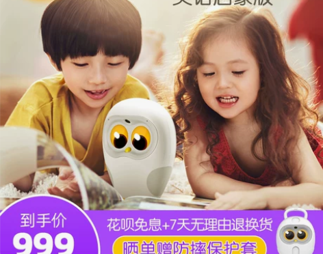 物灵Luka Hero绘本阅读机器人Luk...