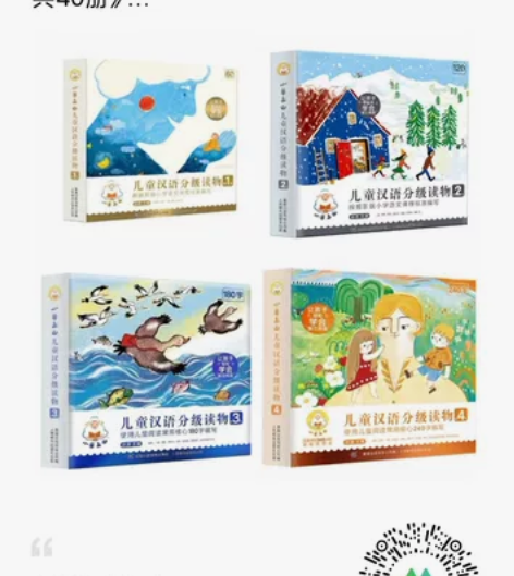 72元秒杀包邮《小羊上山第1+2+3+4级...
