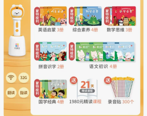 机器岛点读笔幼儿早教通用儿童英语小孩智能学...