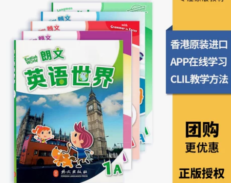 香港朗文小学英语教材 国内版朗文英语世界L...