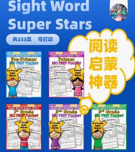 220个sight word高频词作业纸，...