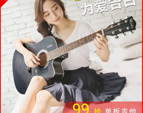 单板民谣吉他，41寸乐器。 邮费到付。