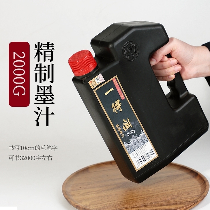 一得阁墨汁书法专用大瓶墨 墨水毛笔工地用正...