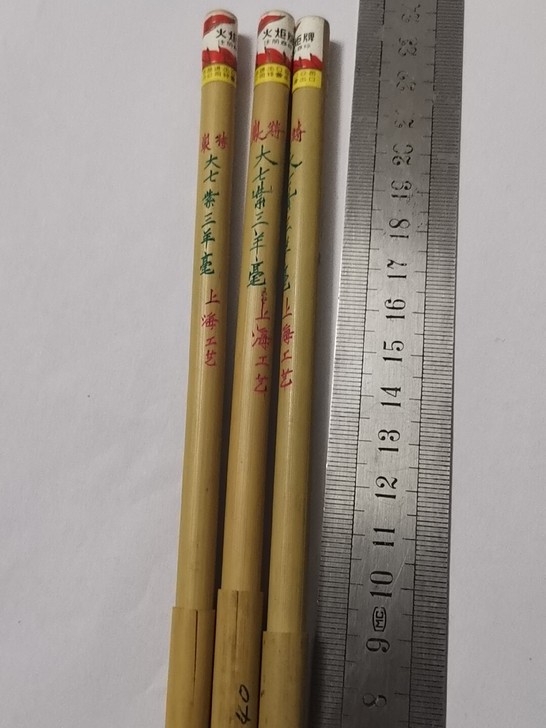 特制  大七紫三羊毫
