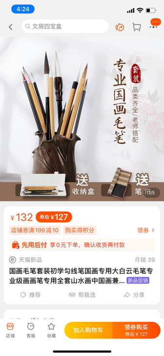 国画毛笔套装初学勾线笔国画专用大白云毛笔专...