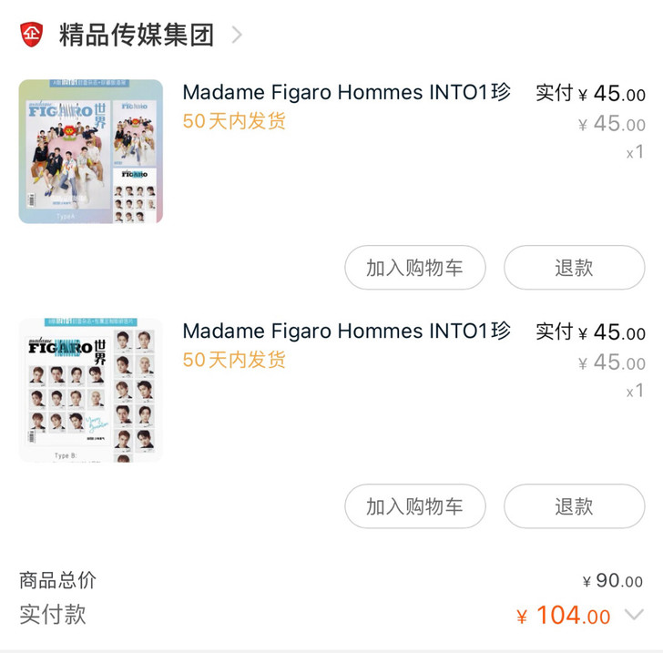 【直出】INTO1费加罗男士杂志AB版2本...
