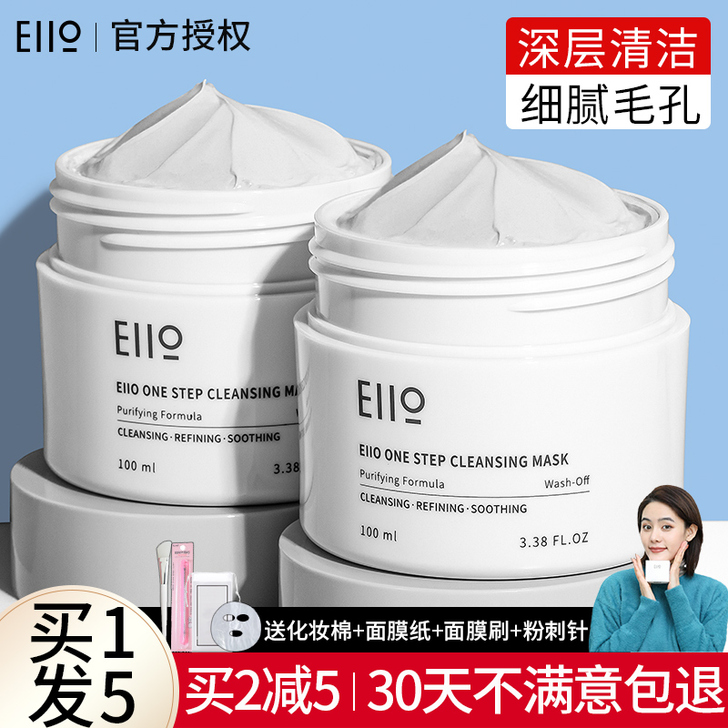 EIIO/奕沃 面膜