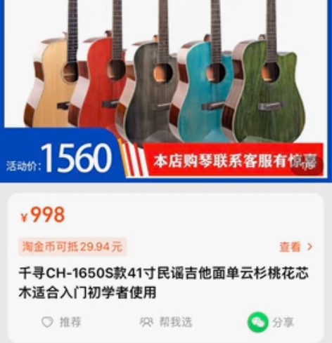 千寻吉他,不是烧火棍!原价1500买的单板...