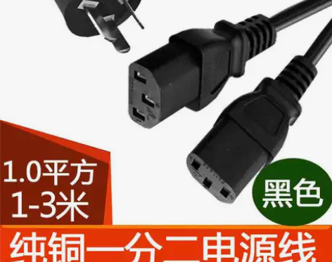 纯铜粗线一拖二机箱电源线一分二品字三孔台式...